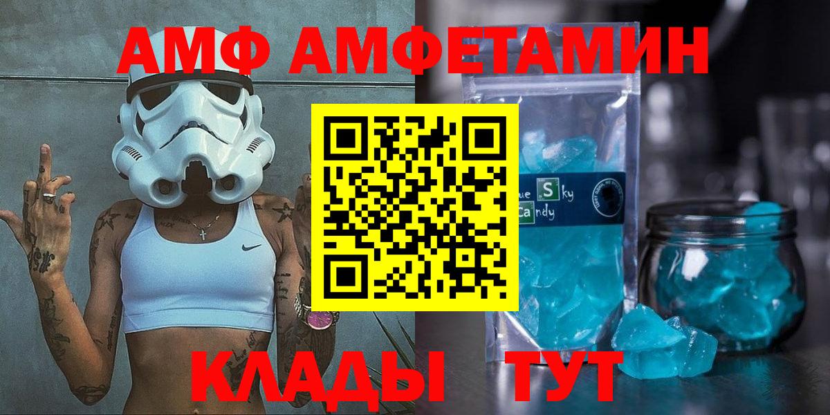 АМФЕТАМИН VHQ Карпинск