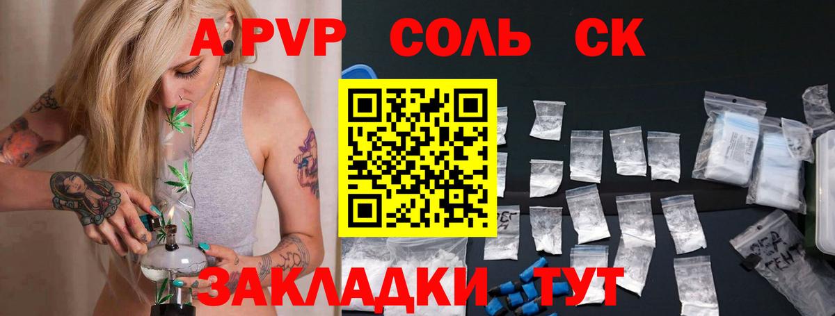 Alpha-PVP кристаллы  Вход с VPN  Карпинск  А ПВП СК КРИС 