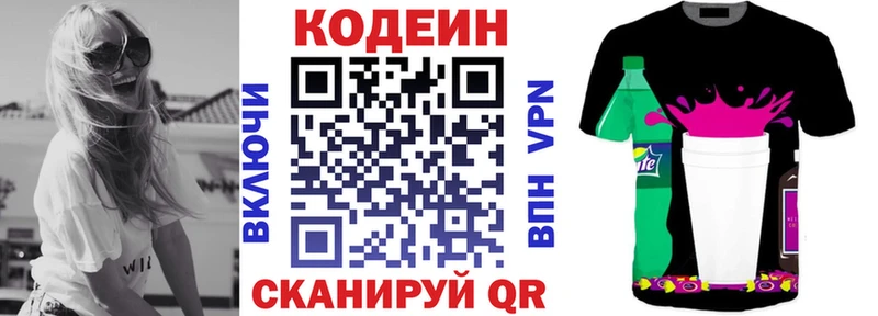 Кодеин напиток Lean (лин)  купить закладку  Карпинск 