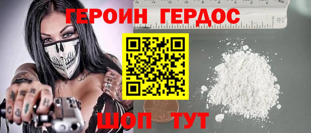 ГЕРОИН афганец Карпинск