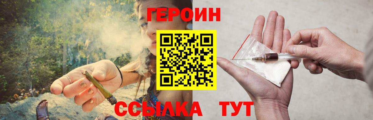 Карпинск  Героин герыч  Вход с VPN 