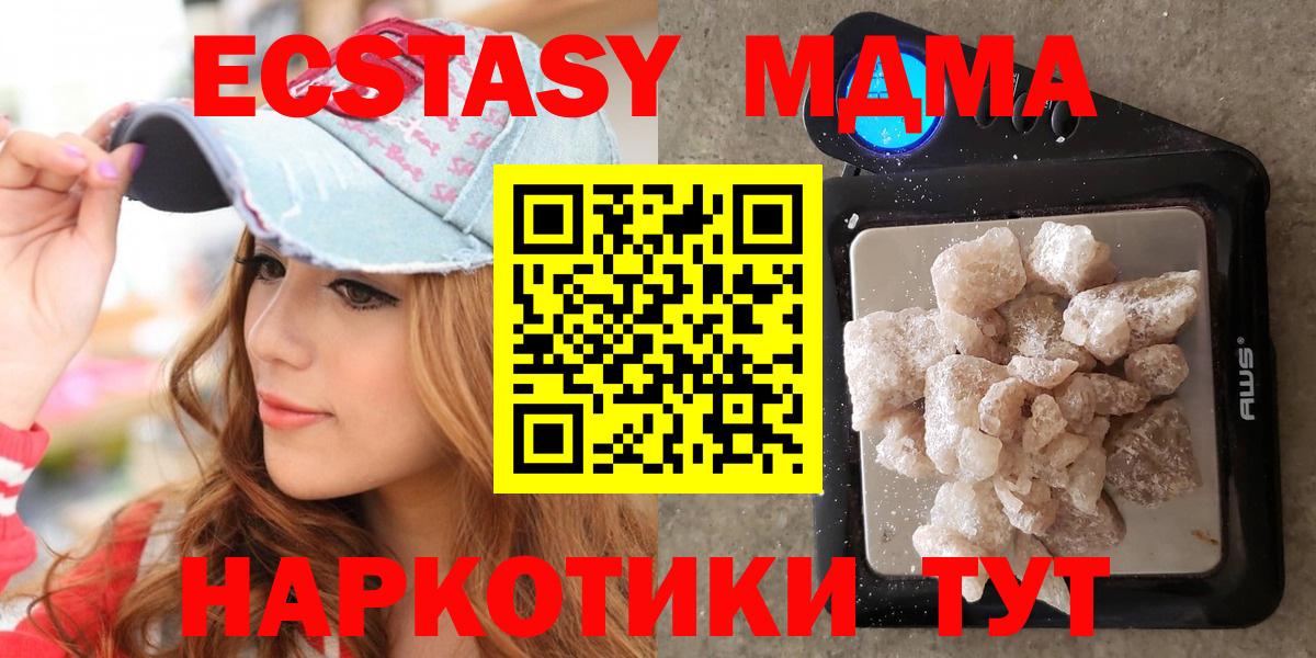 MDMA crystal  Вход с VPN  МДМА  MDMA crystal  Карпинск 