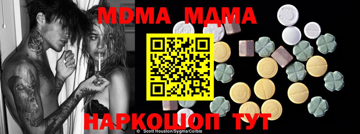 MDMA Molly Карпинск