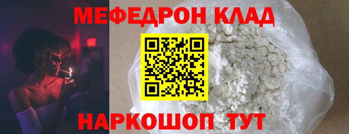 Мефедрон кристаллы Карпинск