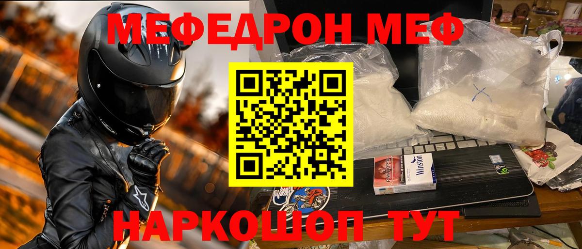 ОМГ ОМГ ссылка  Меф mephedrone  МЯУ-МЯУ  Меф  Вход с VPN  наркота  Карпинск  Меф кристаллы 