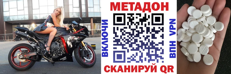 Метадон methadone  mega зеркало  Карпинск 