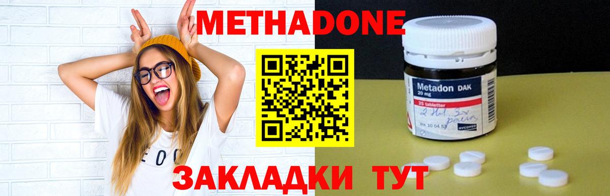 Карпинск  МЕТАДОН мёд  МЕТАДОН белоснежный  Вход с VPN 