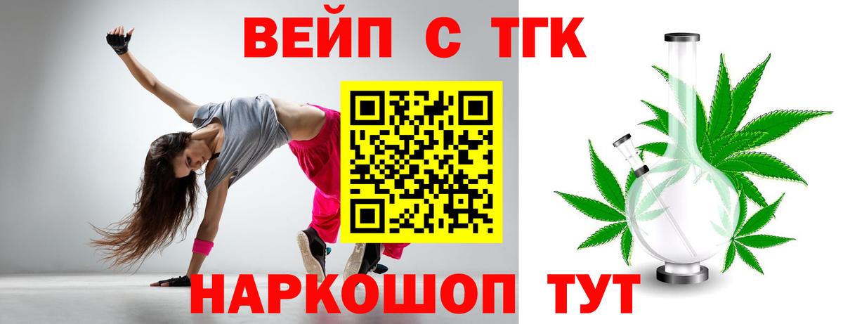 Карпинск  Дистиллят ТГК вейп с тгк  Дистиллят ТГК концентрат  Вход с VPN 